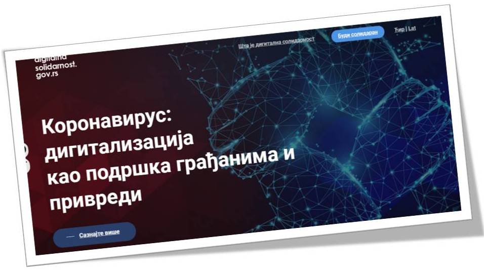 ЕС ДНЕВНИК - УПУТСТВА ЗА НАСТАВНИКЕ
